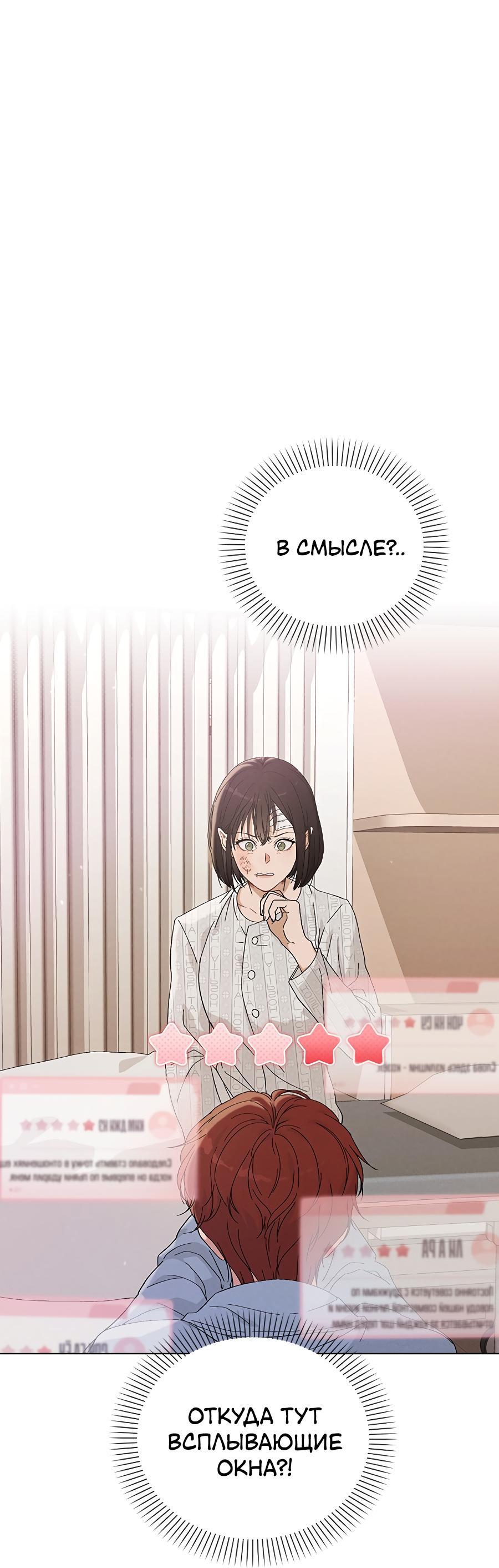 Манга Любовный ревизор - Глава 2 Страница 1