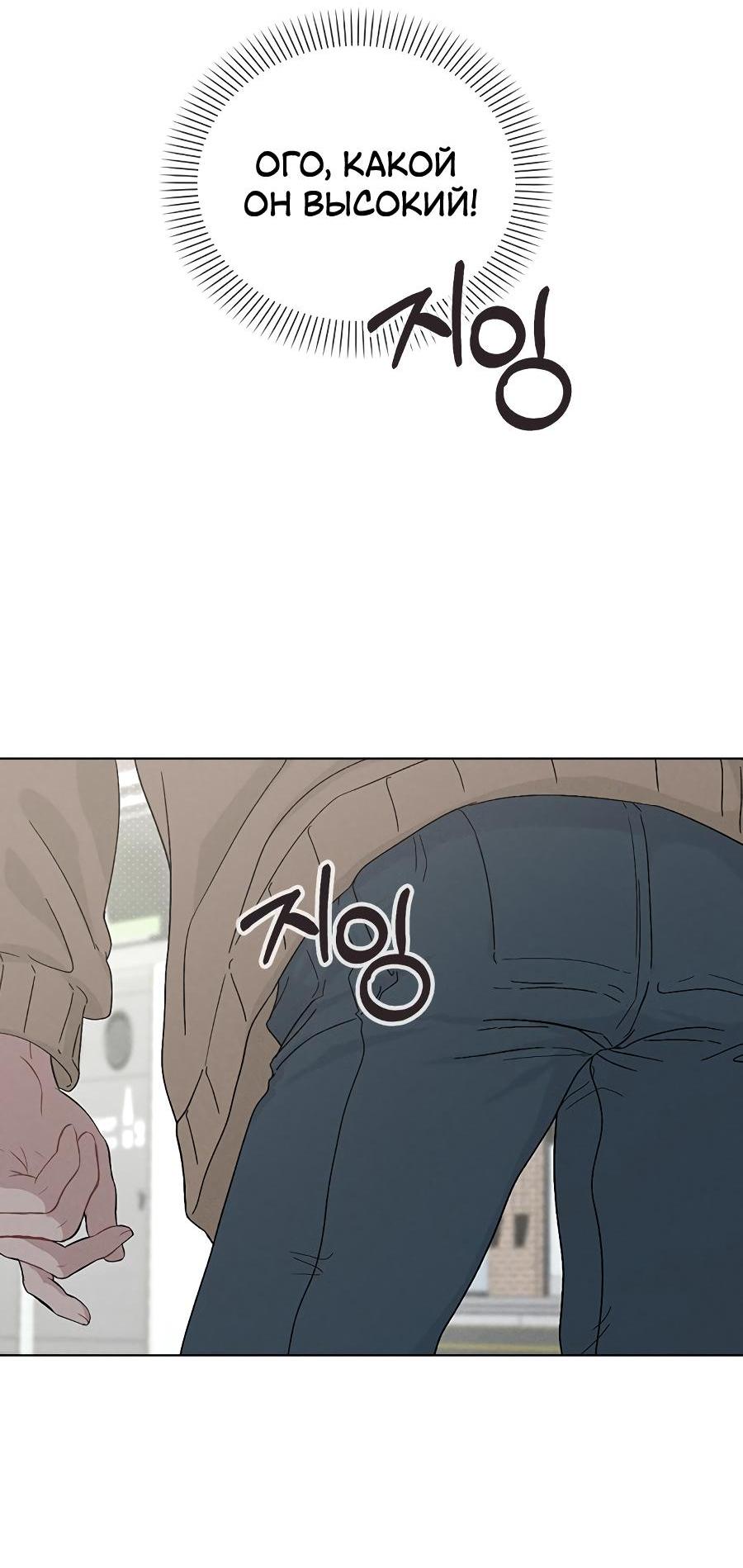 Манга Любовный ревизор - Глава 2 Страница 119