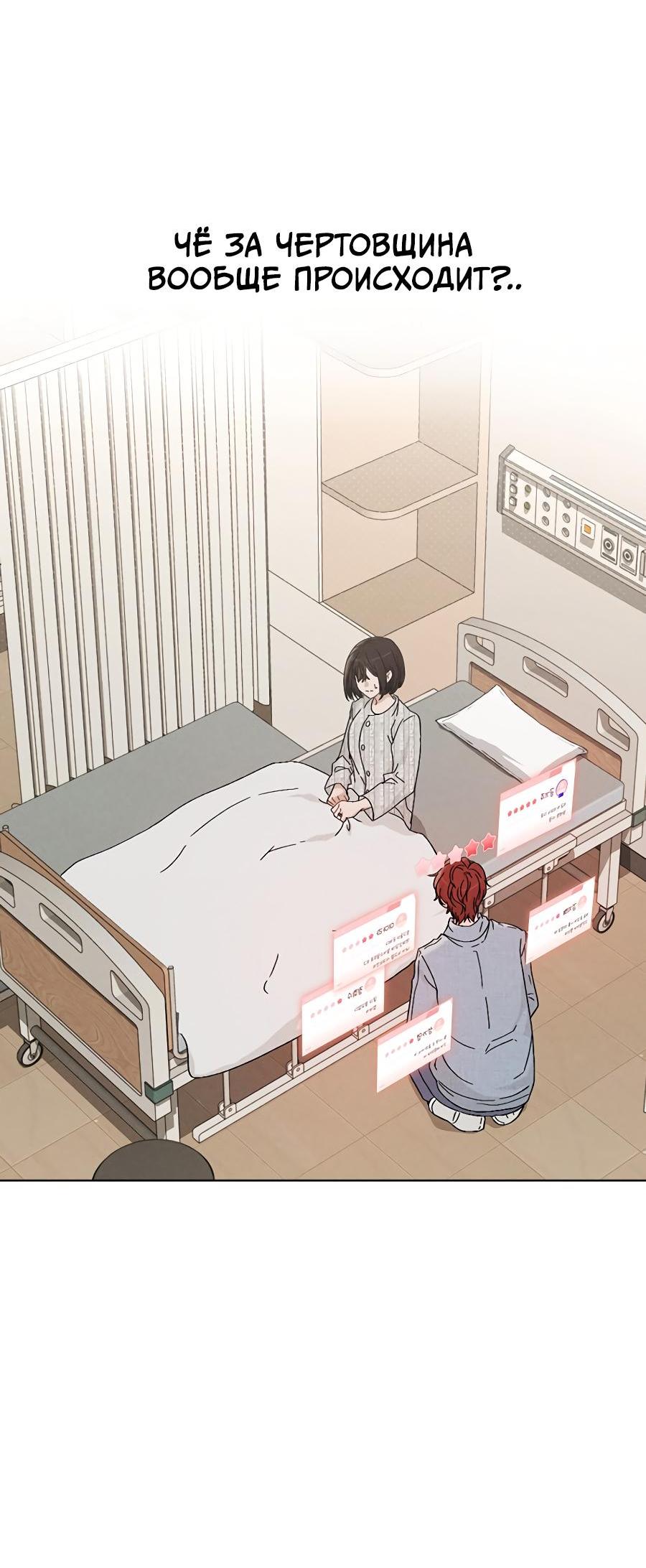 Манга Любовный ревизор - Глава 2 Страница 12