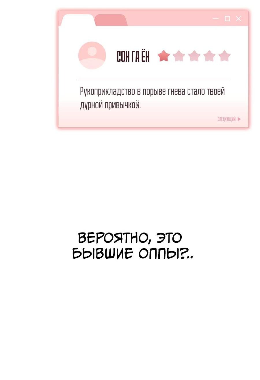 Манга Любовный ревизор - Глава 2 Страница 11