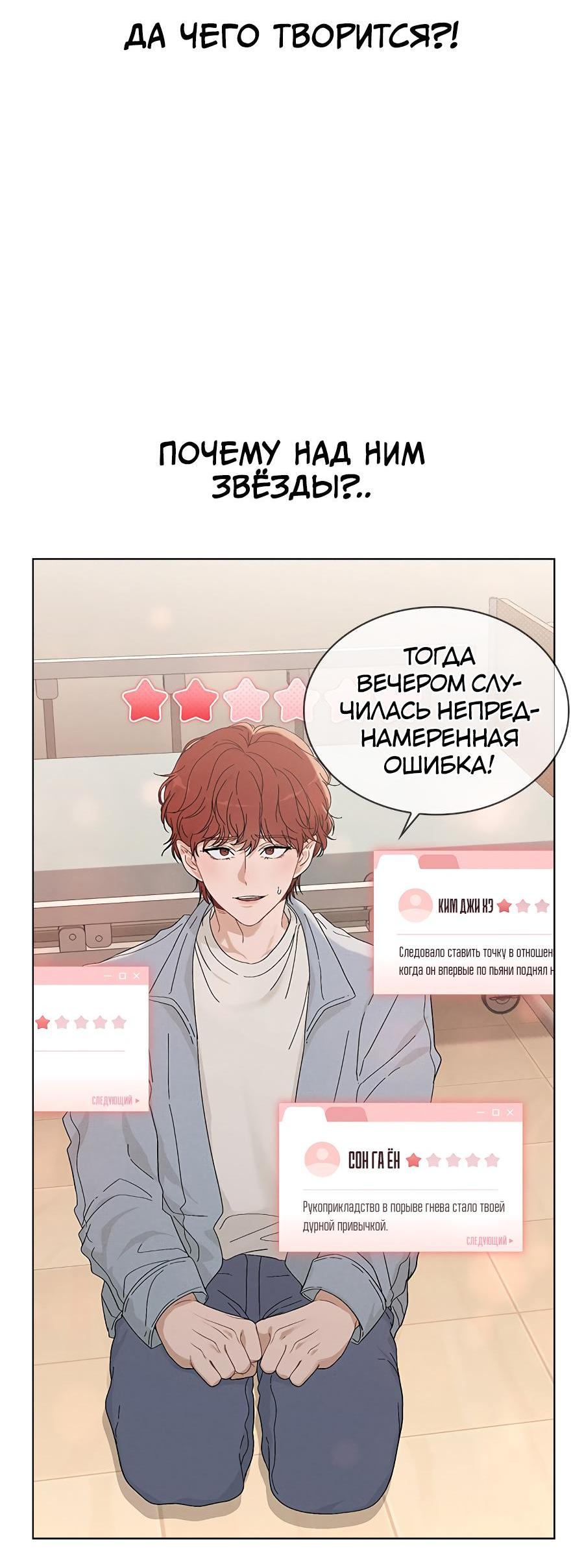 Манга Любовный ревизор - Глава 2 Страница 5