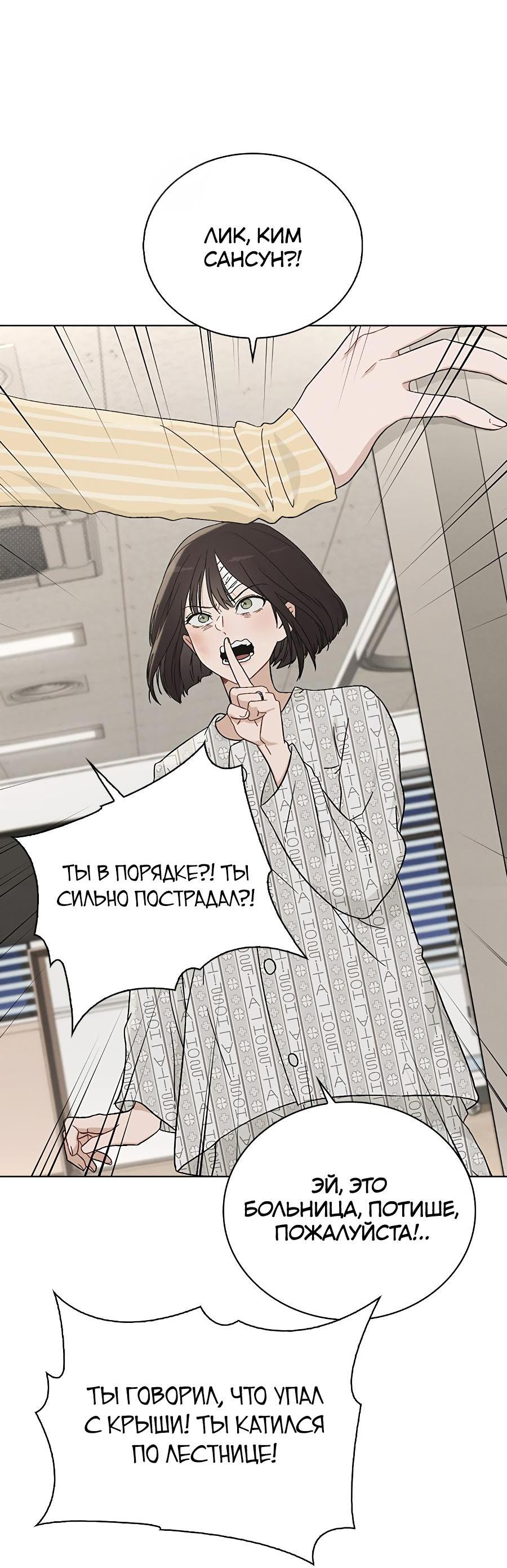 Манга Любовный ревизор - Глава 2 Страница 42