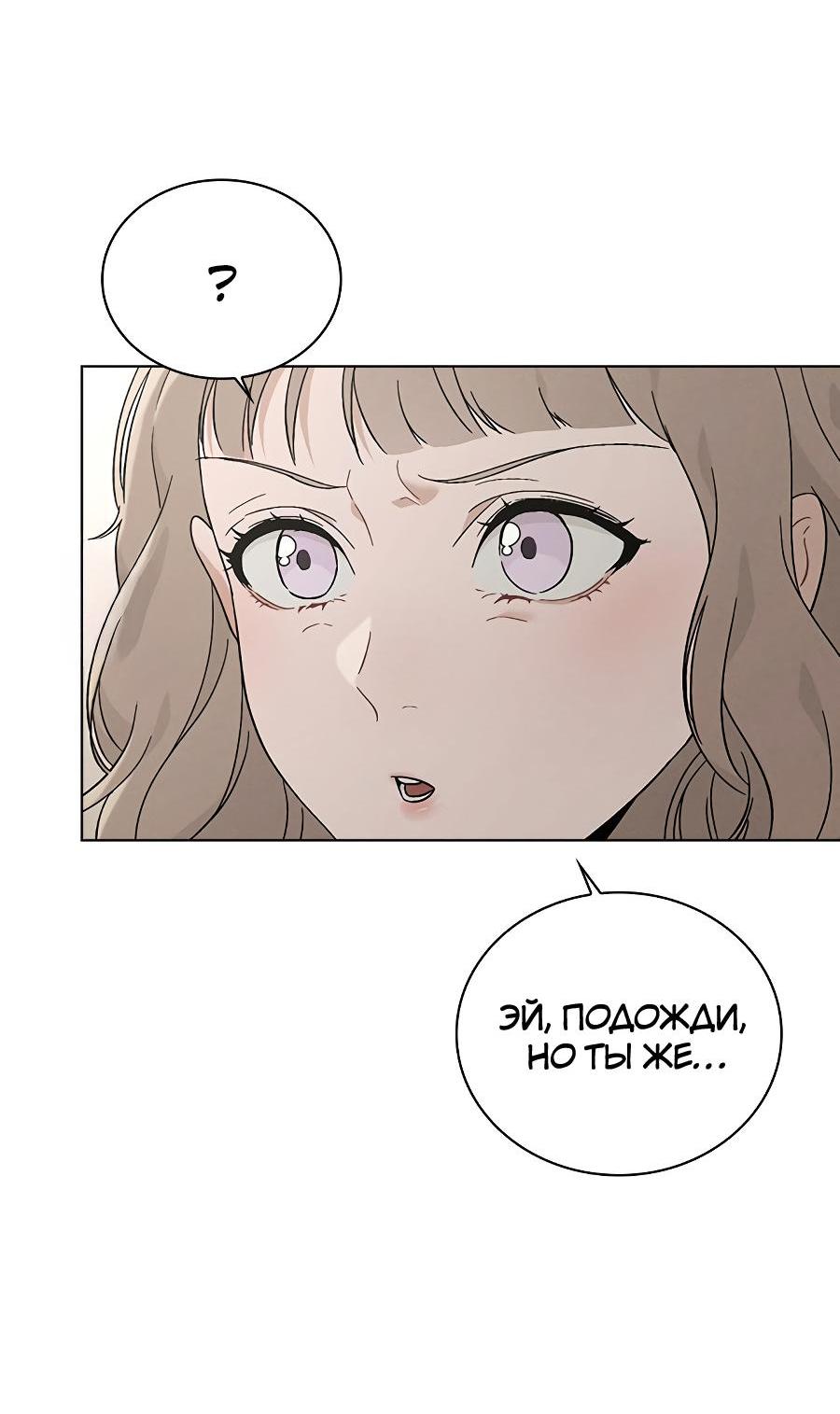 Манга Любовный ревизор - Глава 2 Страница 57