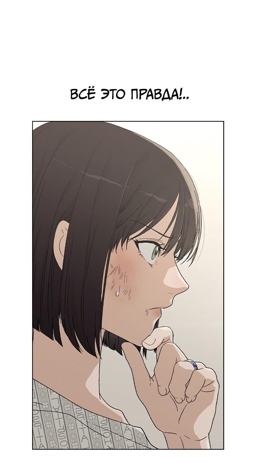 Манга Любовный ревизор - Глава 2 Страница 54