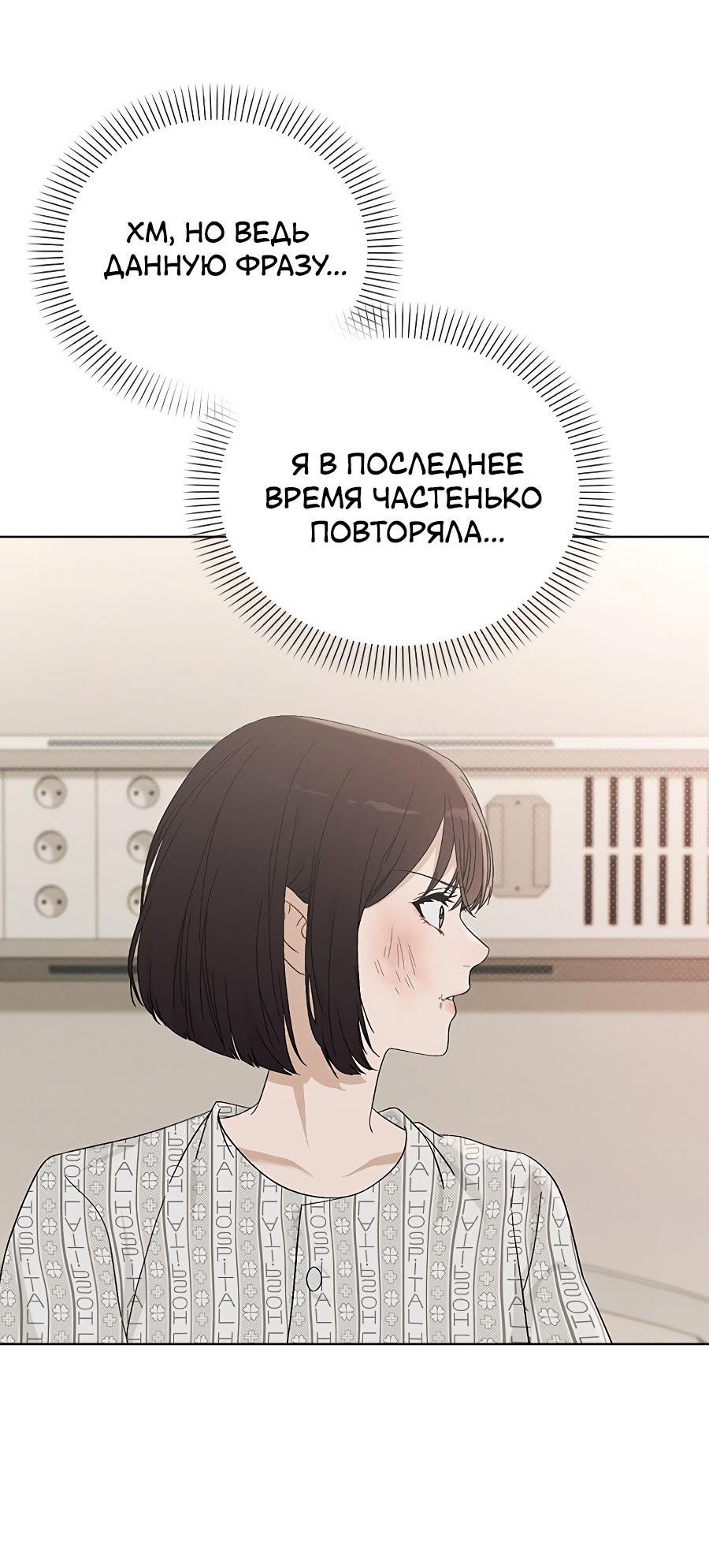 Манга Любовный ревизор - Глава 2 Страница 8