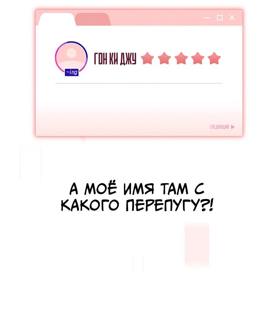 Манга Любовный ревизор - Глава 2 Страница 7