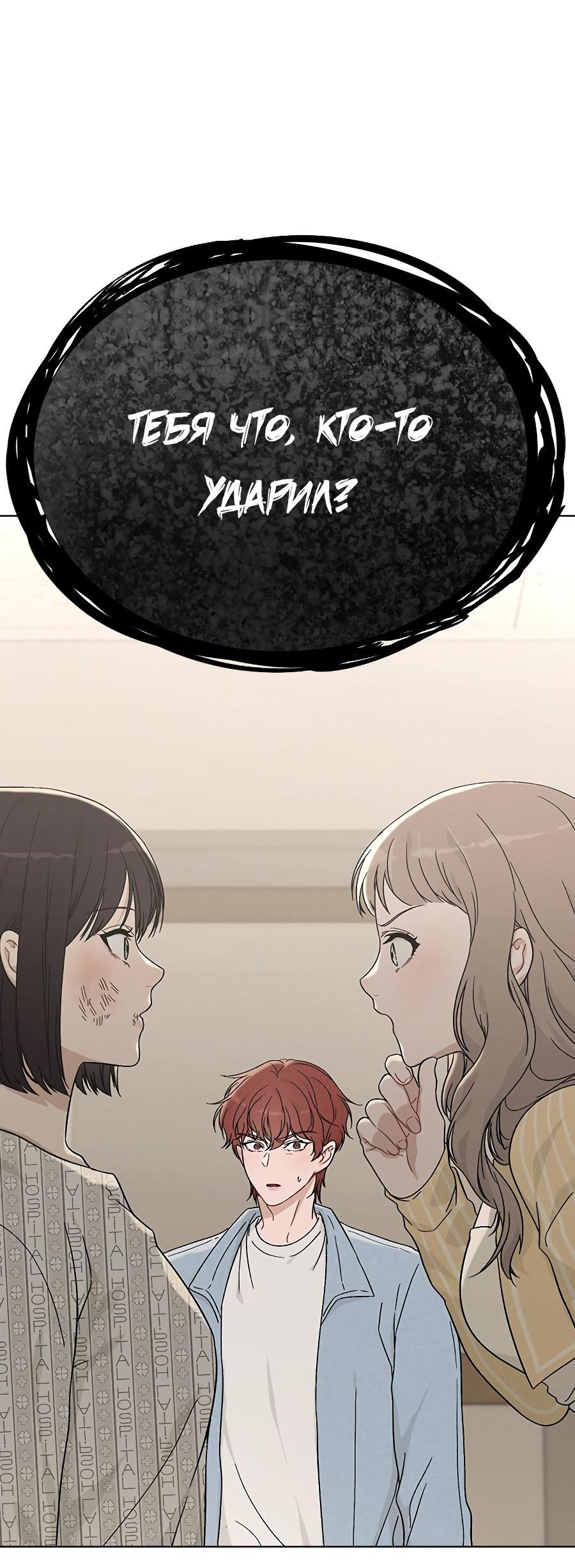 Манга Любовный ревизор - Глава 2 Страница 59