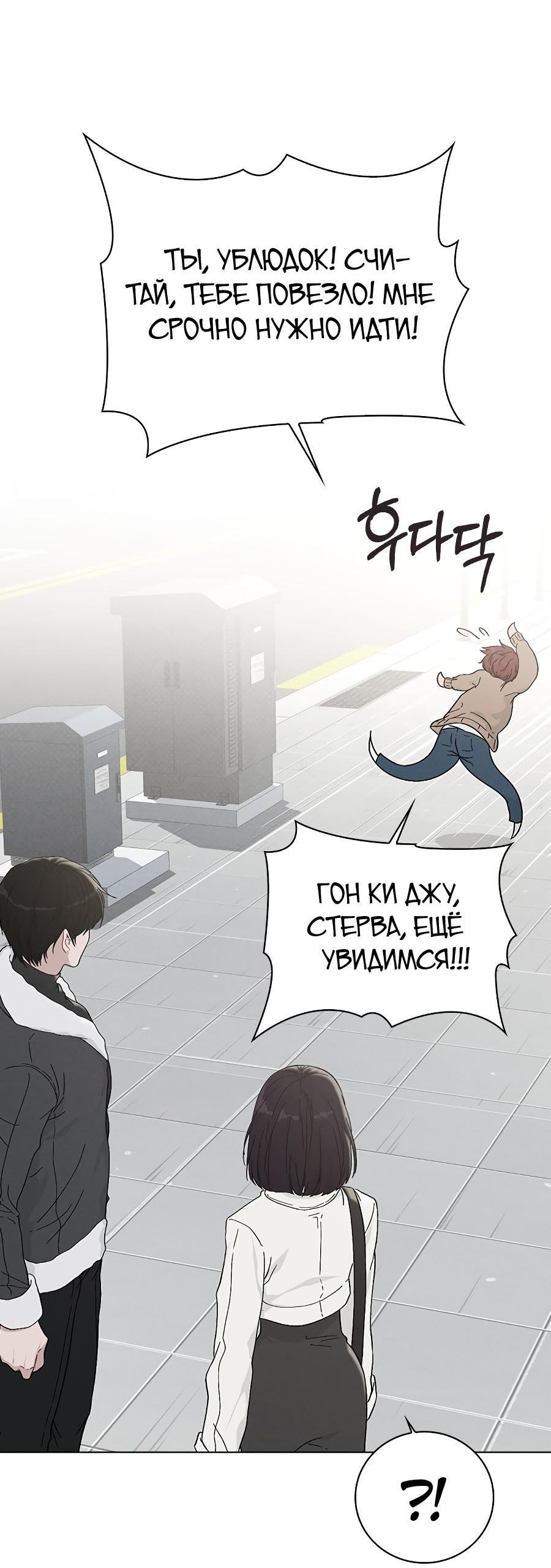 Манга Любовный ревизор - Глава 2 Страница 121