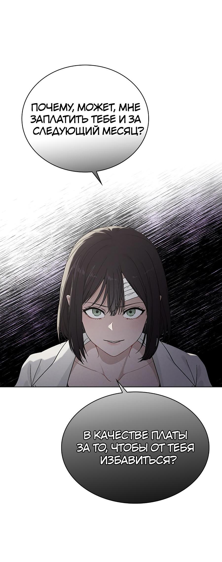 Манга Любовный ревизор - Глава 2 Страница 107