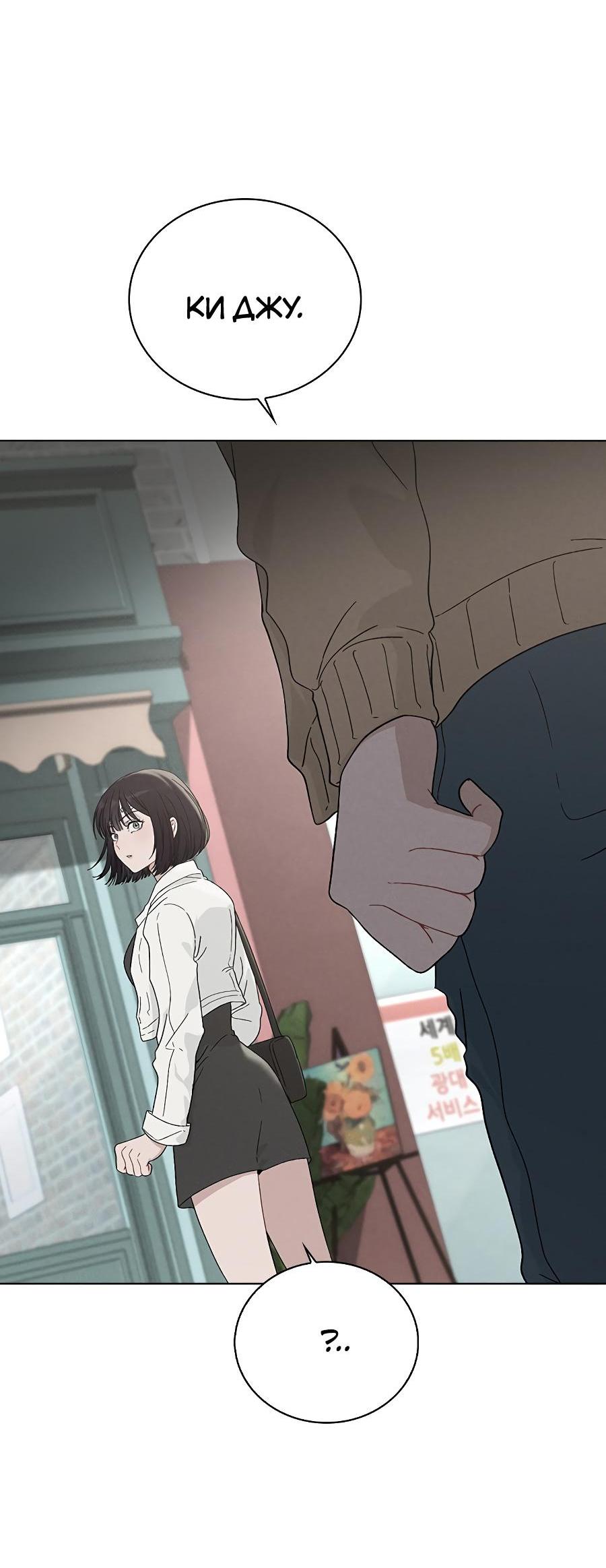 Манга Любовный ревизор - Глава 2 Страница 96