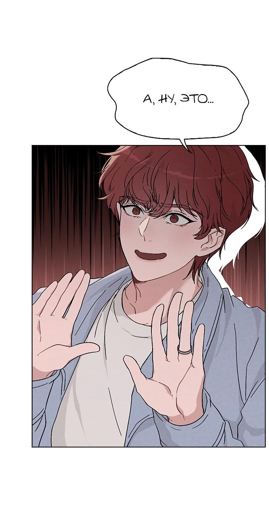 Манга Любовный ревизор - Глава 2 Страница 23