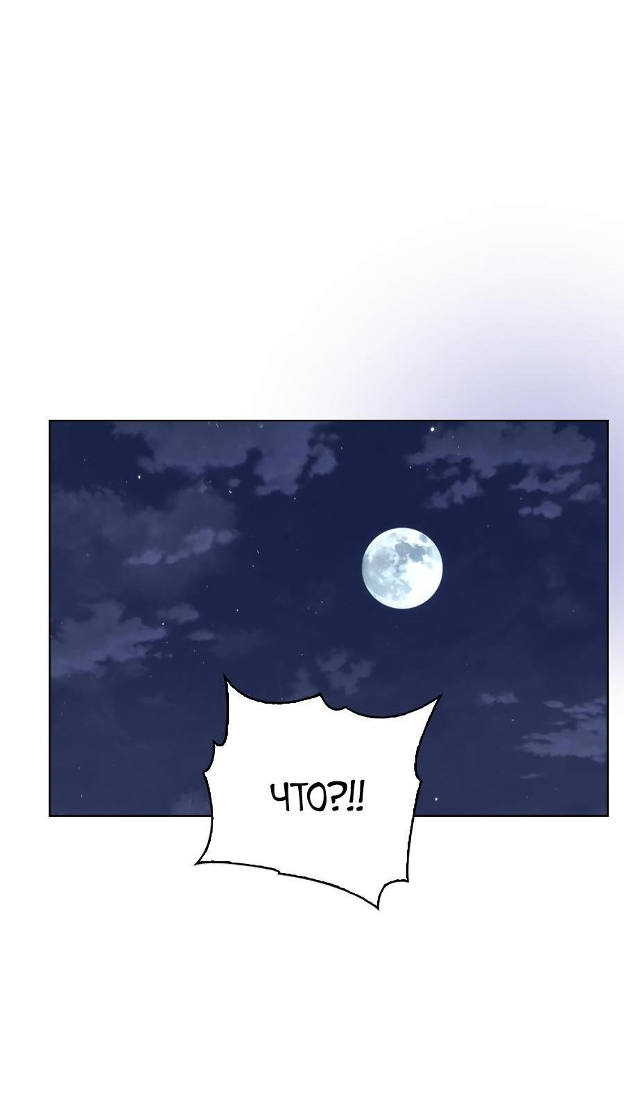 Манга Любовный ревизор - Глава 2 Страница 65