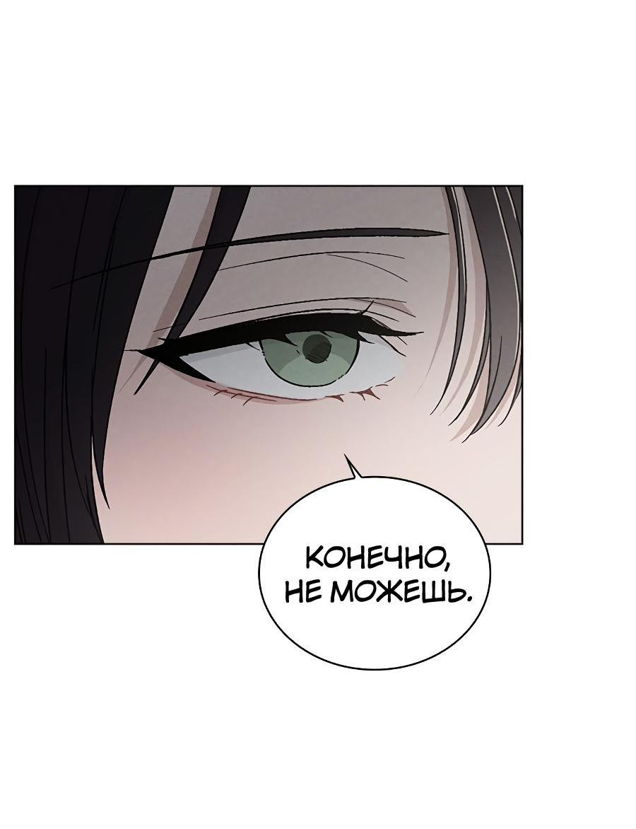 Манга Любовный ревизор - Глава 2 Страница 101