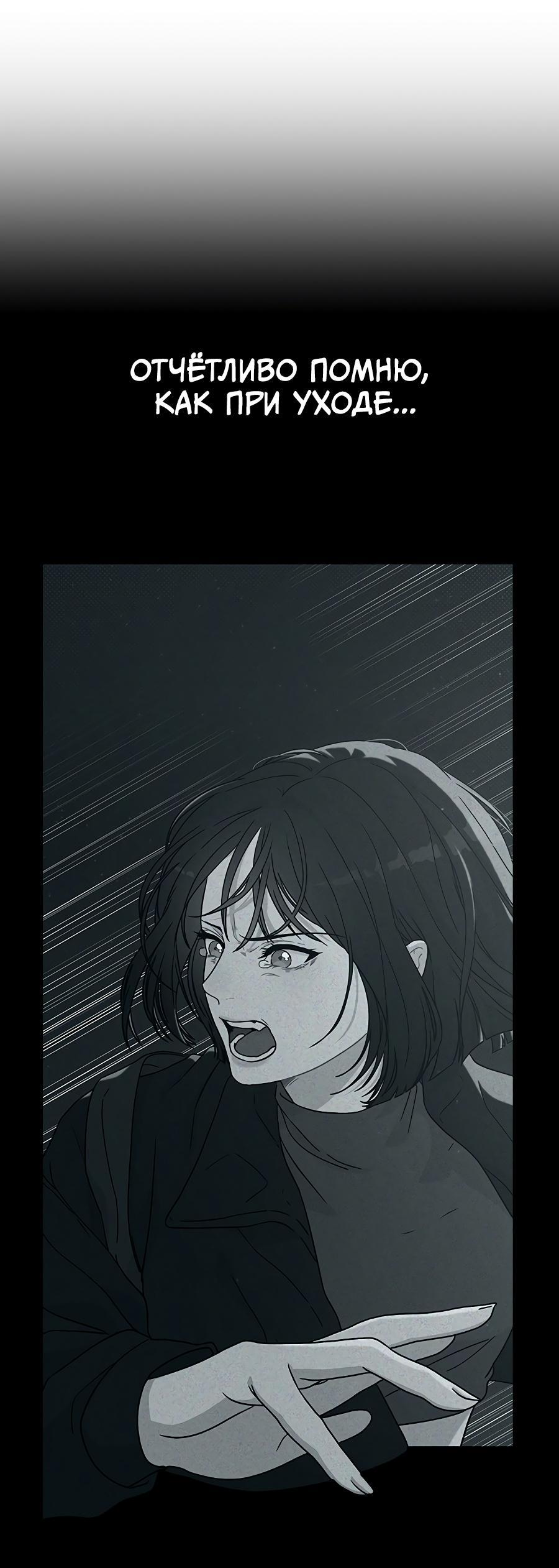 Манга Любовный ревизор - Глава 2 Страница 20