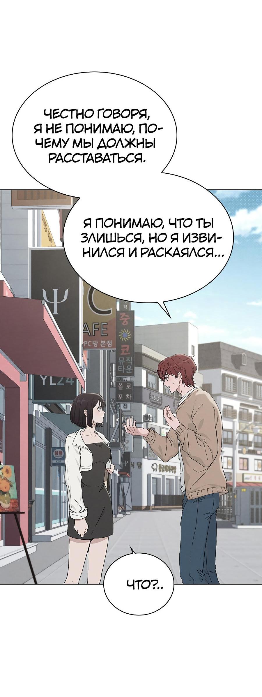 Манга Любовный ревизор - Глава 2 Страница 98