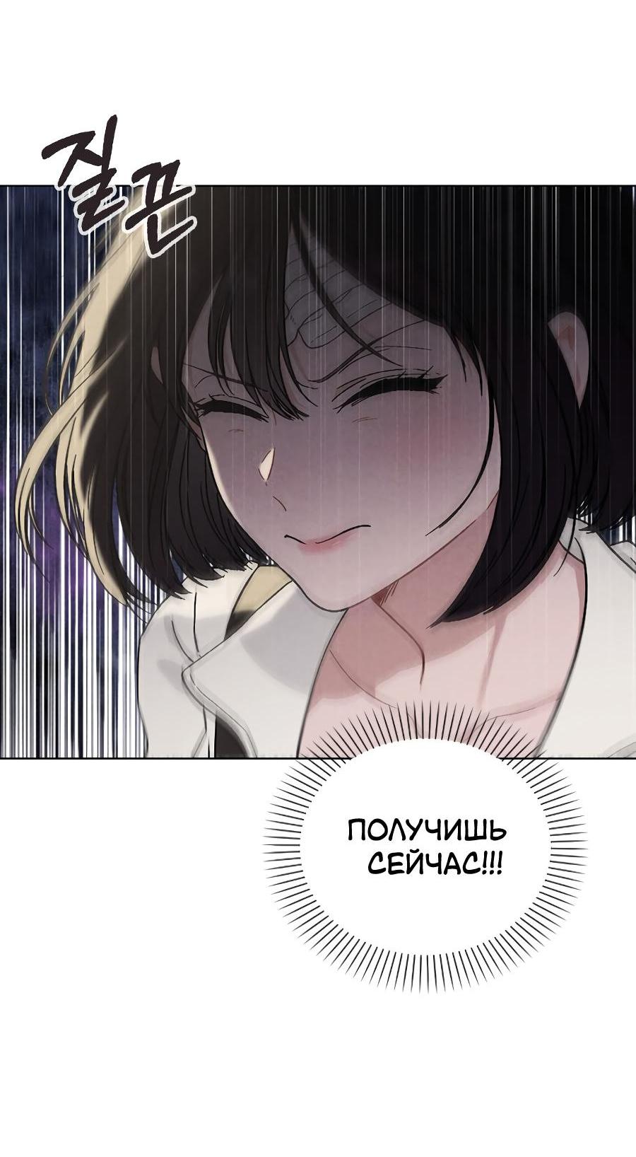 Манга Любовный ревизор - Глава 2 Страница 109