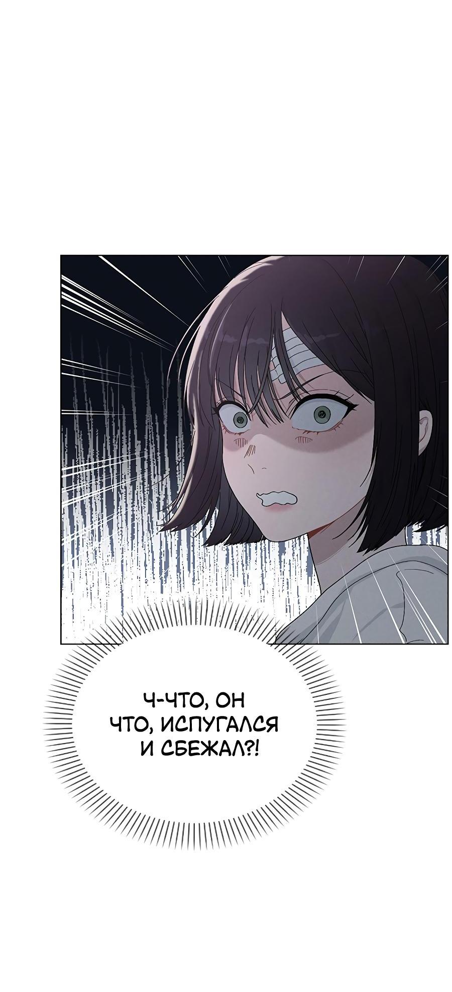 Манга Любовный ревизор - Глава 2 Страница 122