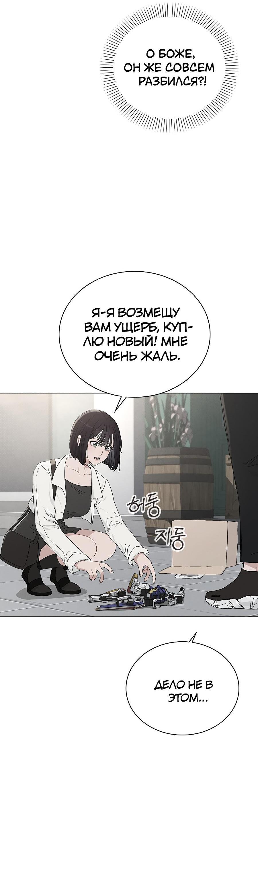 Манга Любовный ревизор - Глава 2 Страница 125