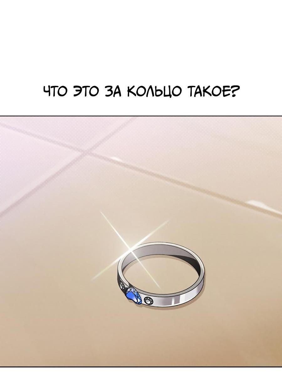 Манга Любовный ревизор - Глава 2 Страница 81