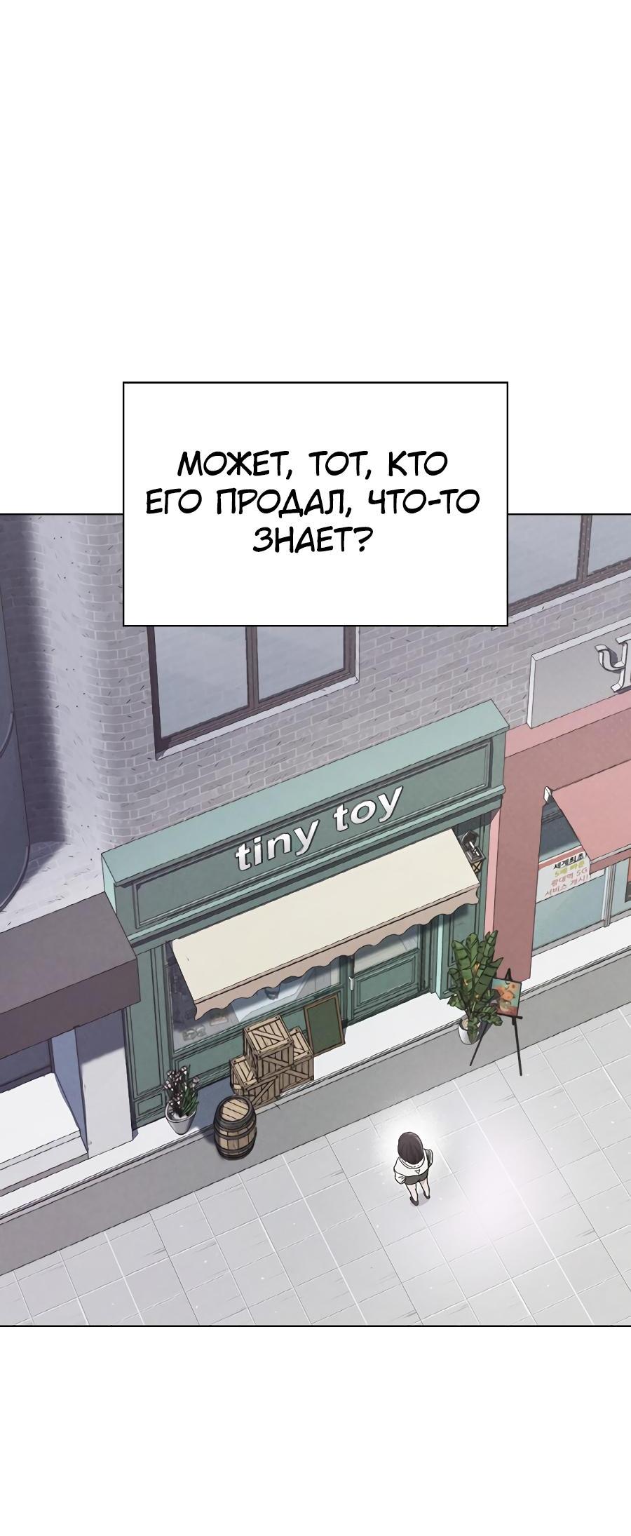 Манга Любовный ревизор - Глава 2 Страница 95