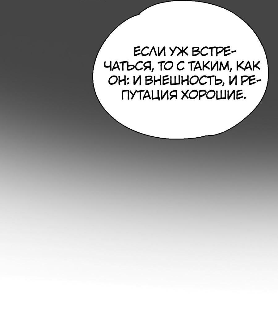 Манга Любовный ревизор - Глава 2 Страница 129