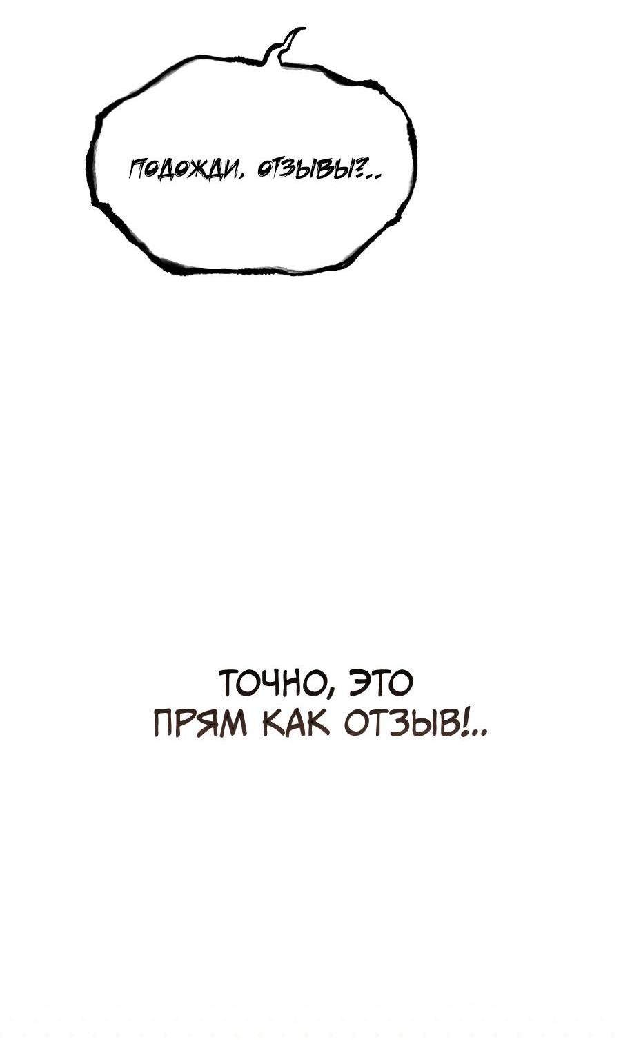 Манга Любовный ревизор - Глава 2 Страница 29