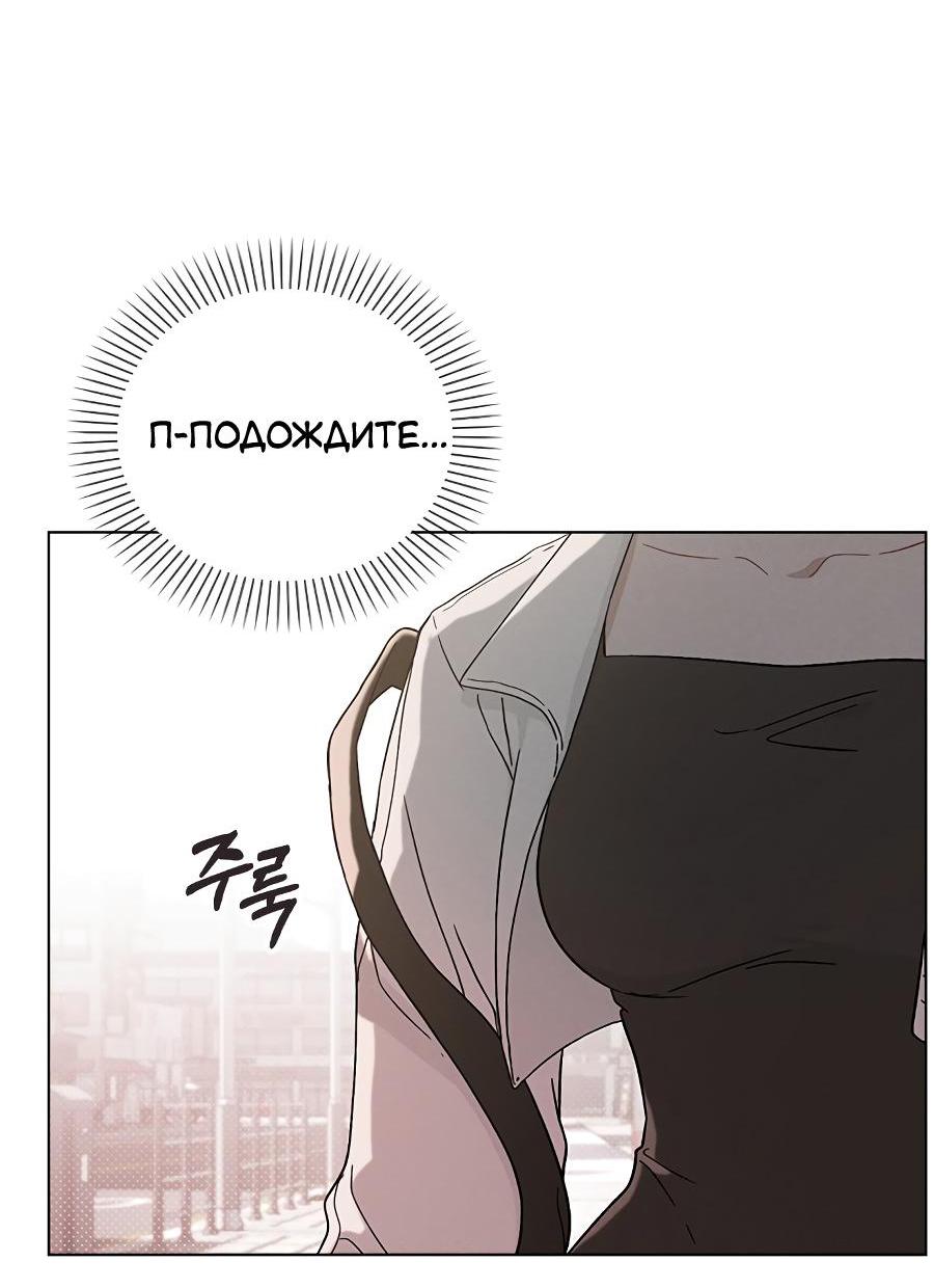 Манга Любовный ревизор - Глава 2 Страница 133