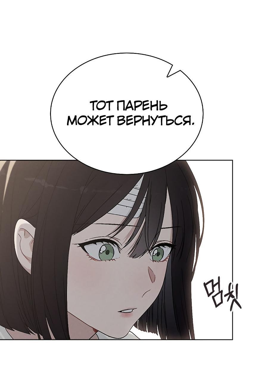 Манга Любовный ревизор - Глава 2 Страница 127