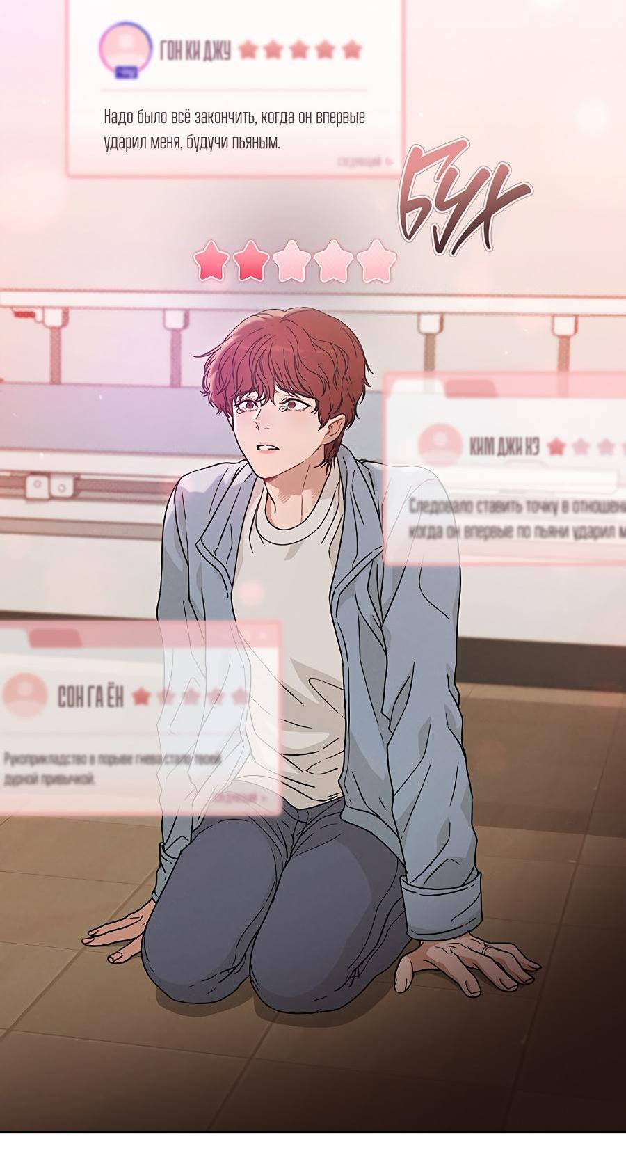 Манга Любовный ревизор - Глава 2 Страница 4