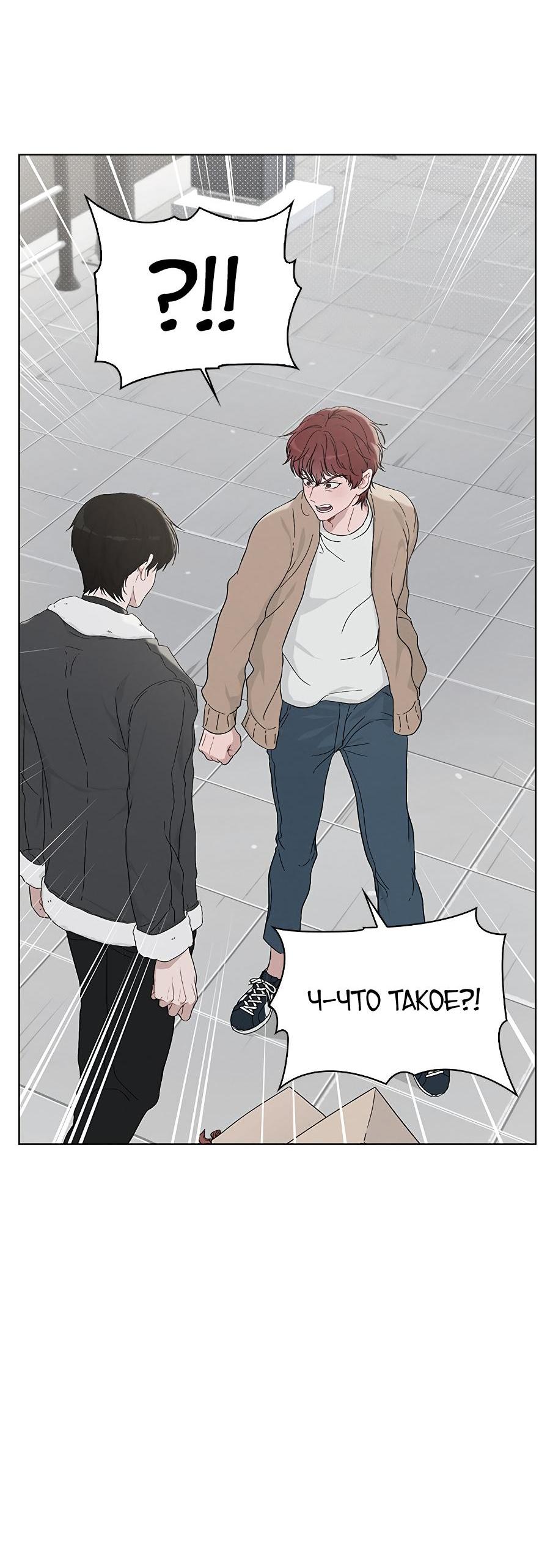 Манга Любовный ревизор - Глава 2 Страница 112