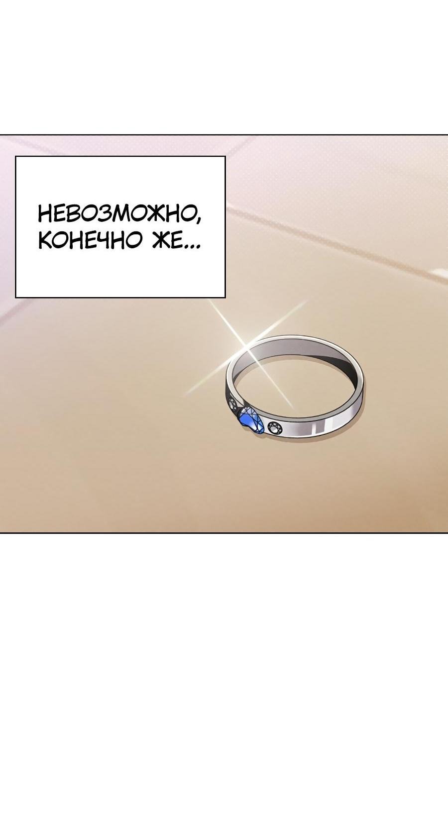 Манга Любовный ревизор - Глава 2 Страница 92