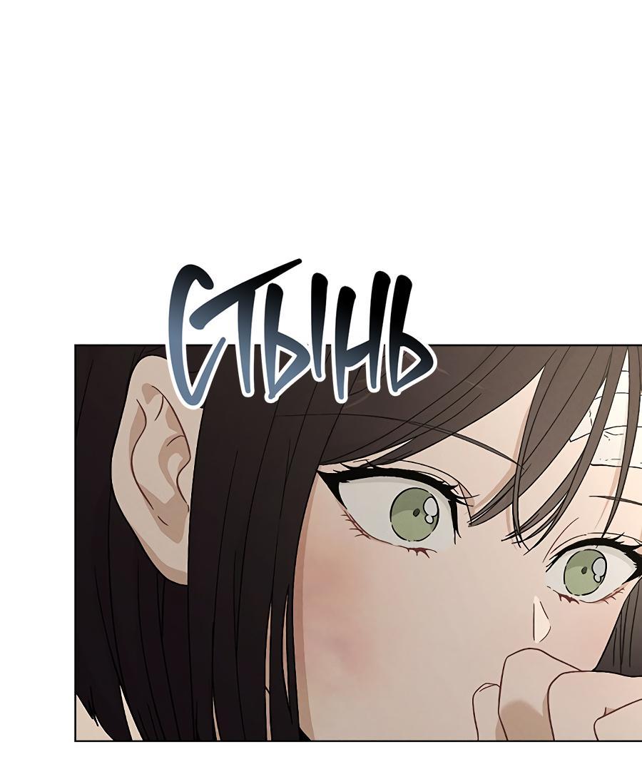 Манга Любовный ревизор - Глава 2 Страница 28