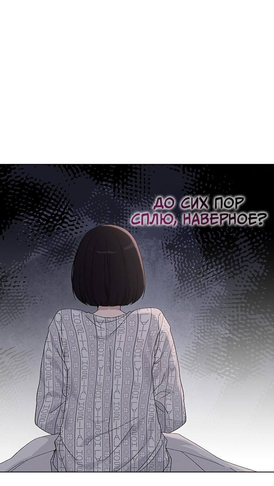 Манга Любовный ревизор - Глава 2 Страница 2