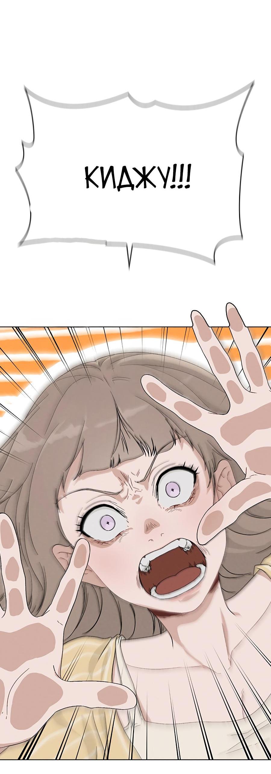 Манга Любовный ревизор - Глава 2 Страница 40