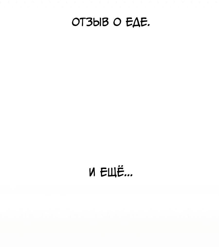 Манга Любовный ревизор - Глава 2 Страница 32