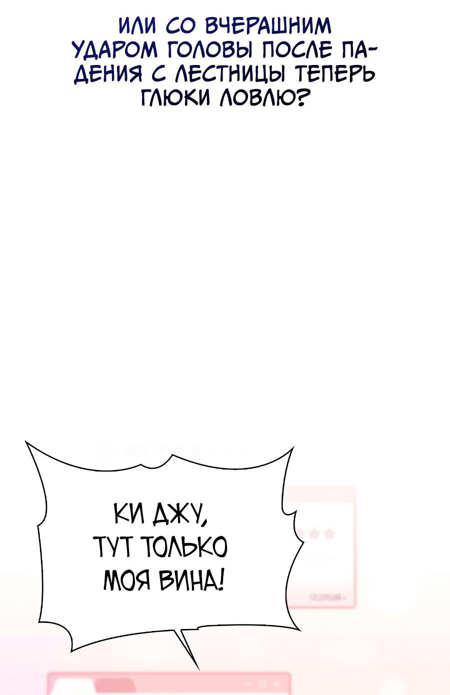 Манга Любовный ревизор - Глава 2 Страница 3