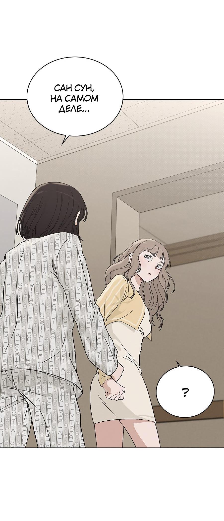 Манга Любовный ревизор - Глава 2 Страница 64