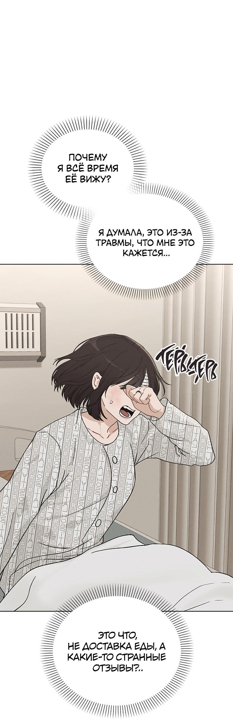 Манга Любовный ревизор - Глава 2 Страница 27