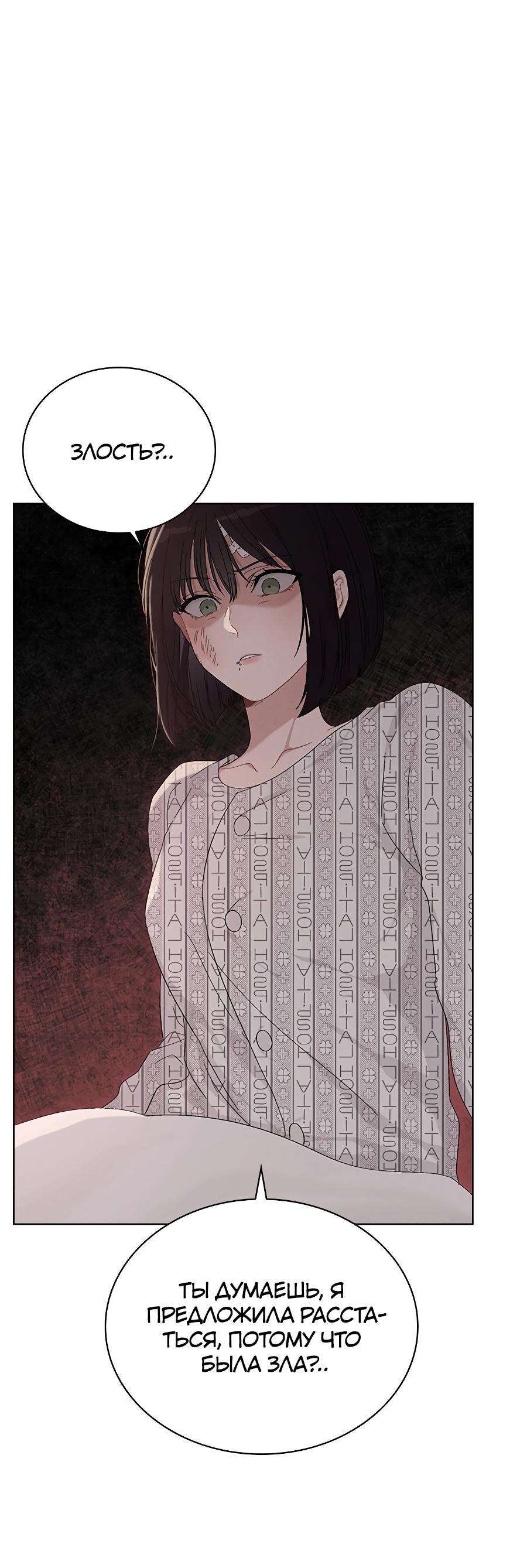 Манга Любовный ревизор - Глава 2 Страница 22