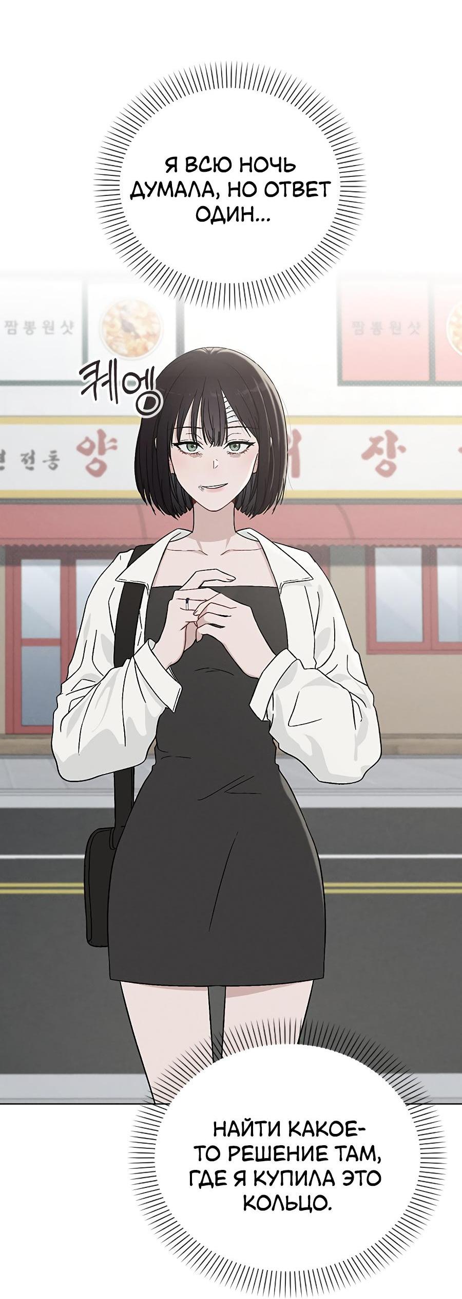 Манга Любовный ревизор - Глава 2 Страница 94