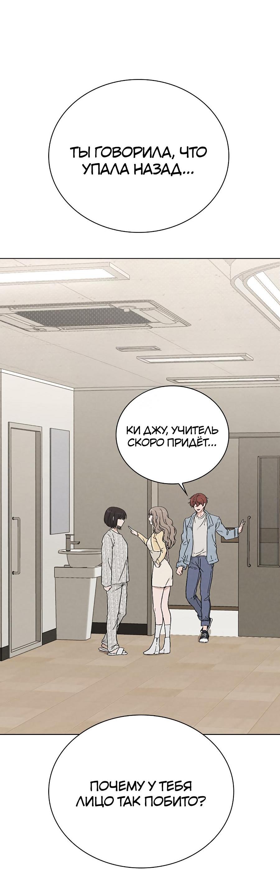 Манга Любовный ревизор - Глава 2 Страница 58