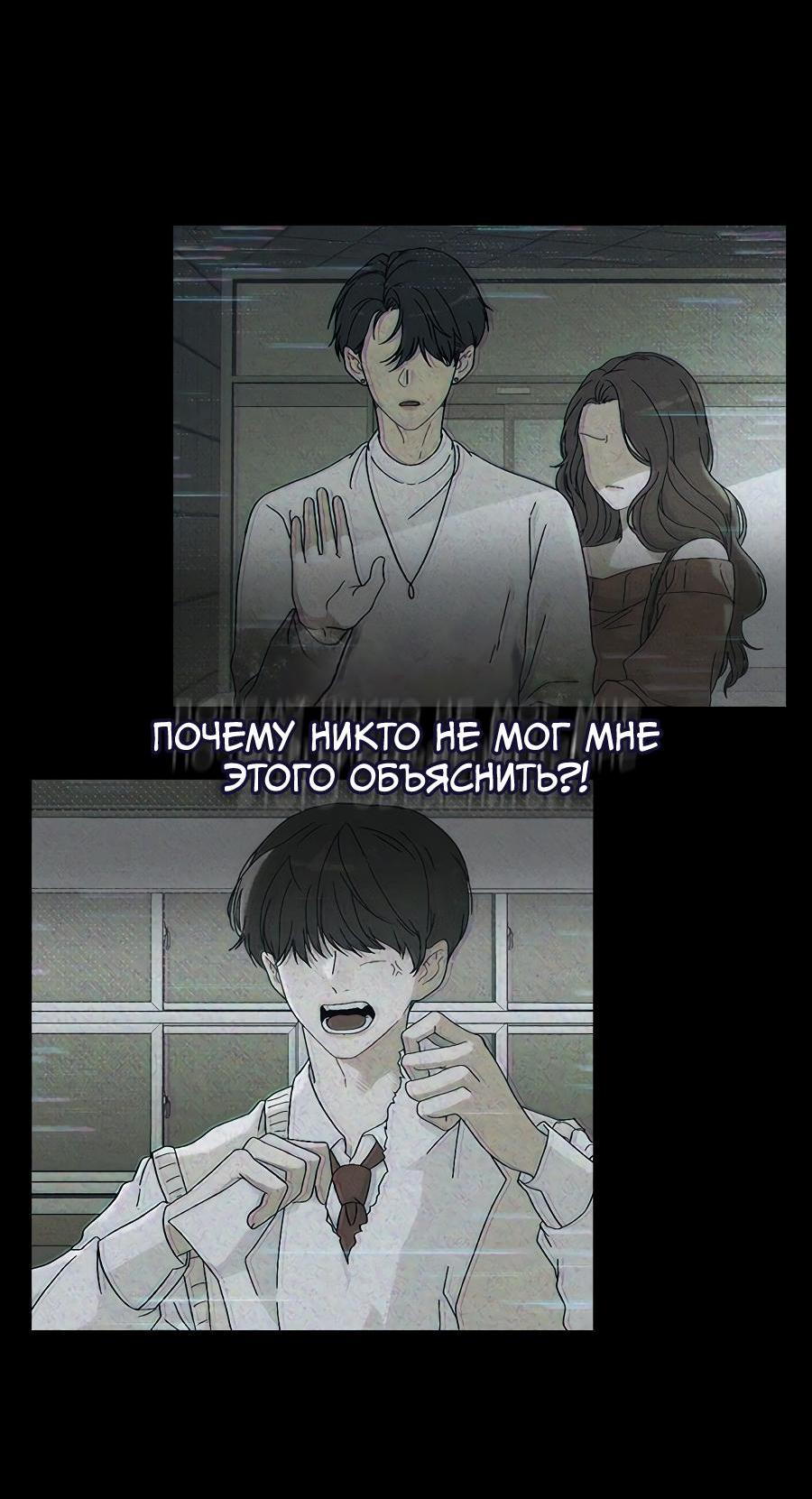 Манга Любовный ревизор - Глава 2 Страница 84