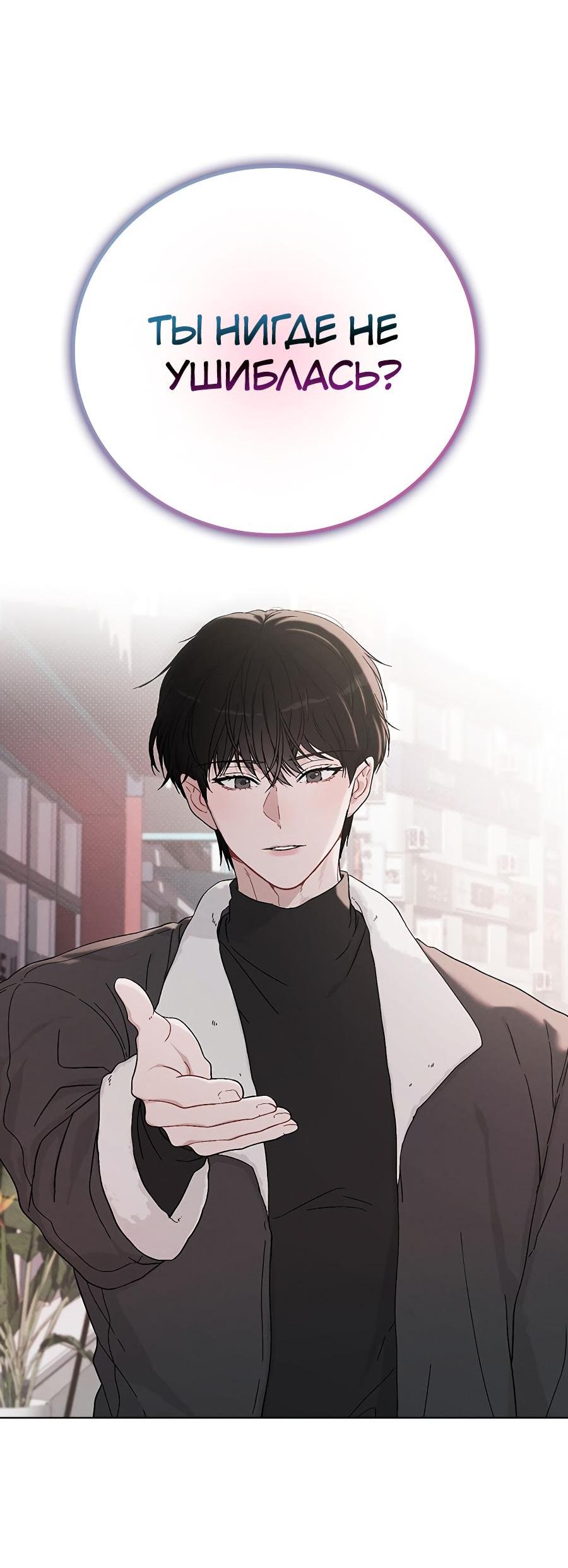 Манга Любовный ревизор - Глава 2 Страница 132