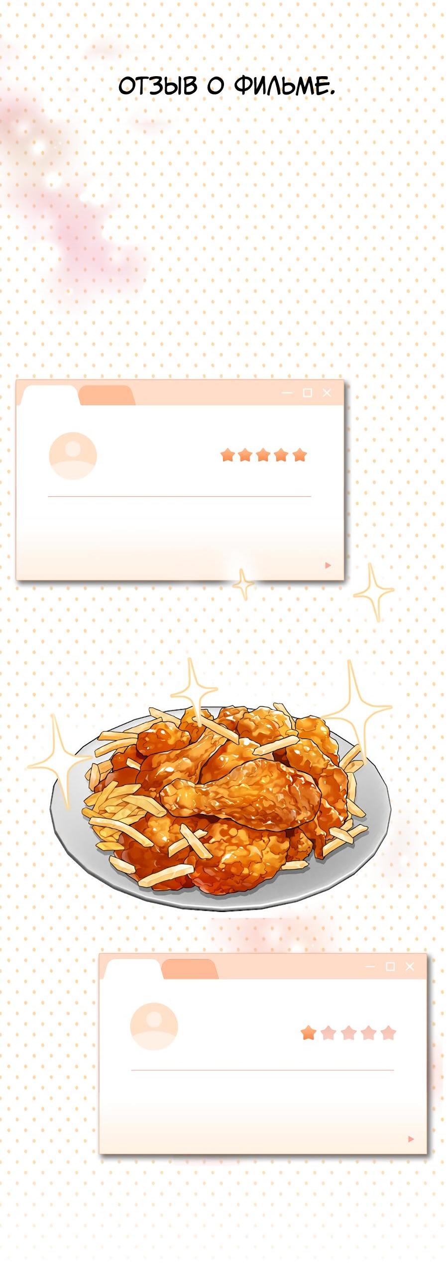 Манга Любовный ревизор - Глава 2 Страница 31