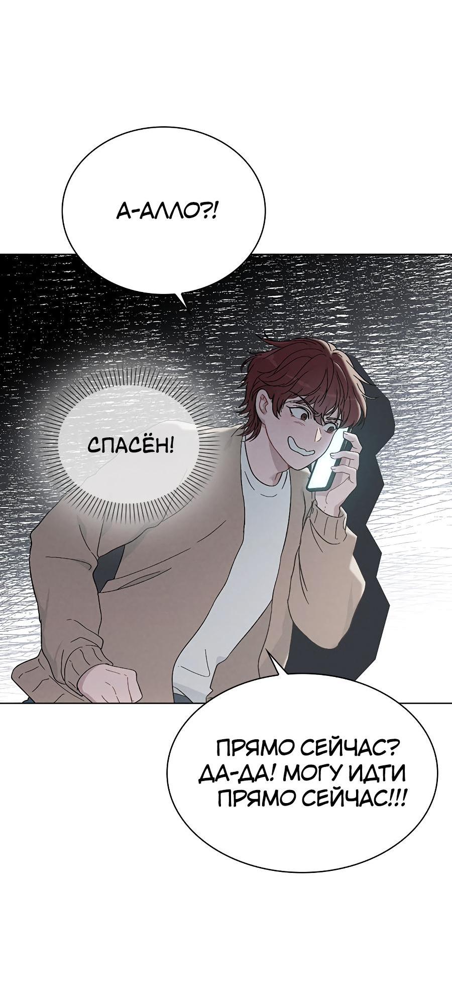 Манга Любовный ревизор - Глава 2 Страница 120