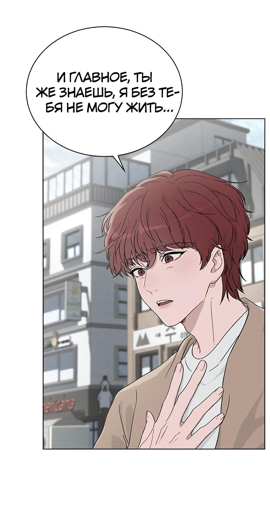 Манга Любовный ревизор - Глава 2 Страница 100