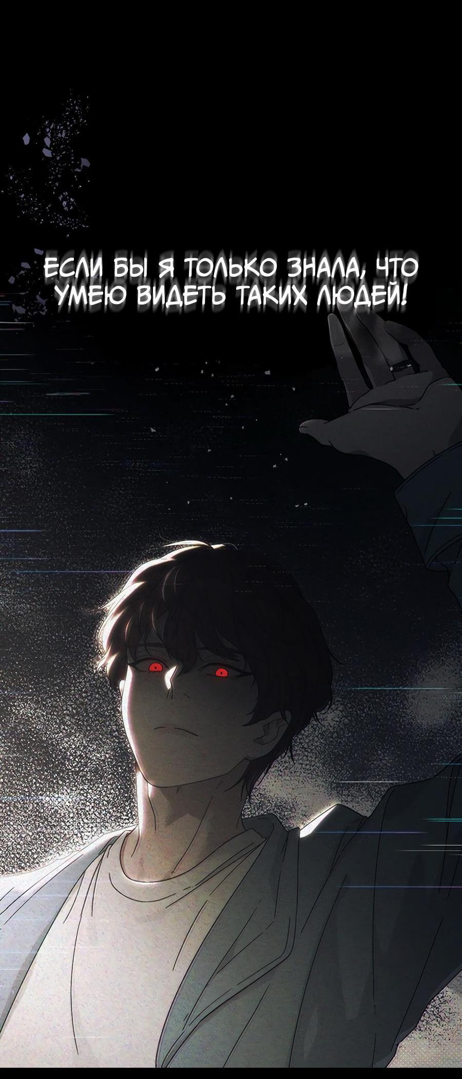 Манга Любовный ревизор - Глава 2 Страница 85