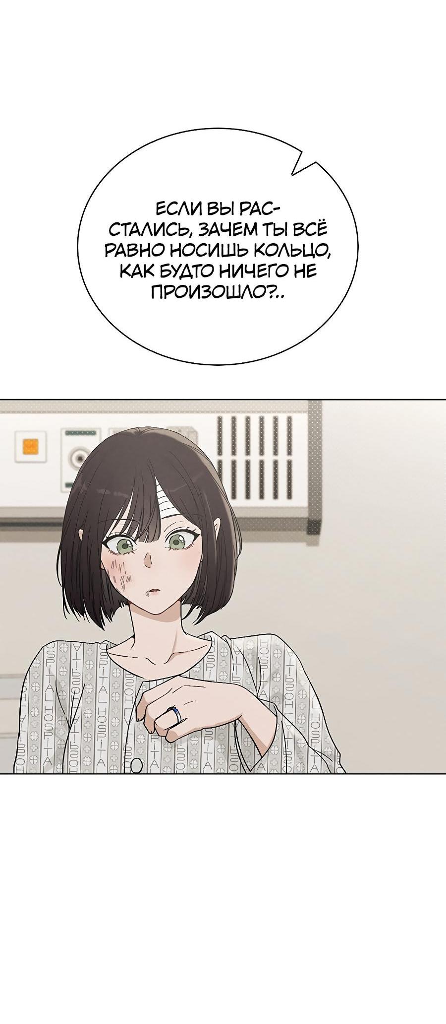 Манга Любовный ревизор - Глава 2 Страница 69