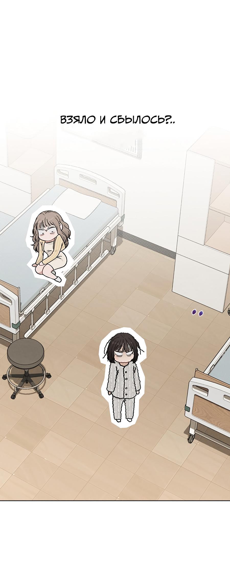 Манга Любовный ревизор - Глава 2 Страница 87