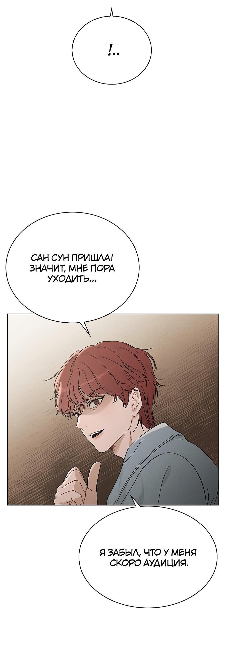 Манга Любовный ревизор - Глава 2 Страница 60